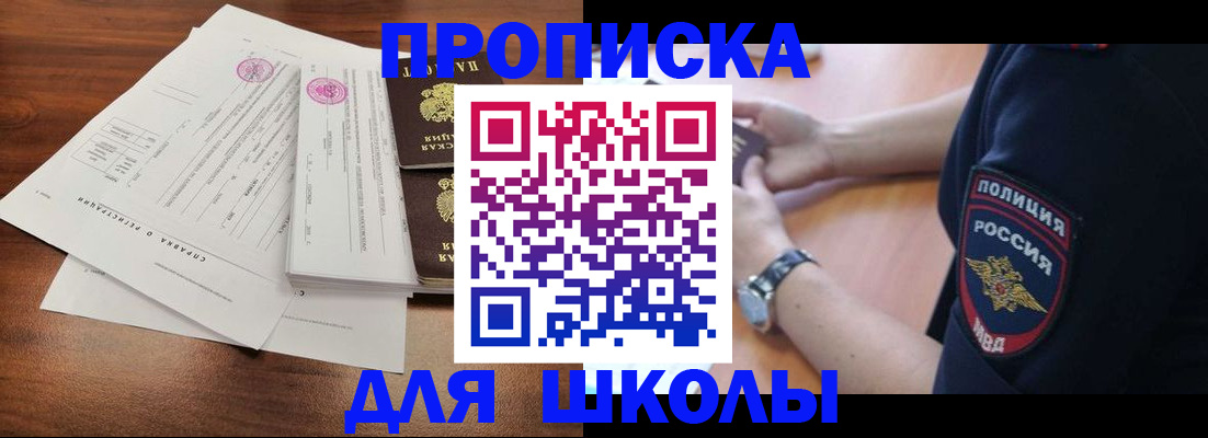 временная регистрация недорого в Исилькуле