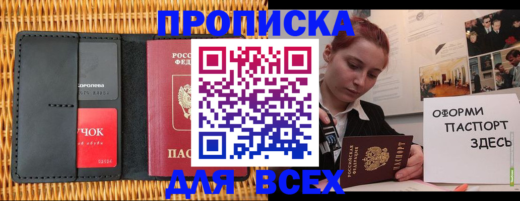 временная регистрация в Исилькуле