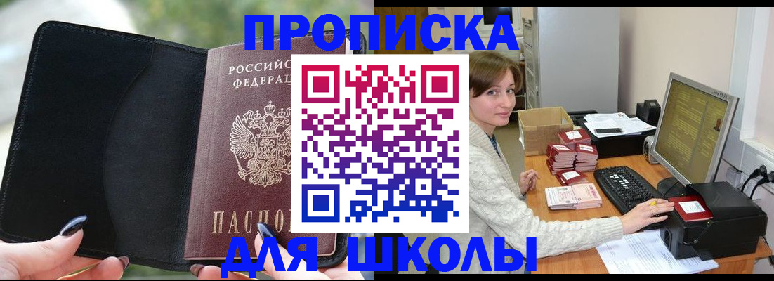 прописка иностранных граждан в Исилькуле